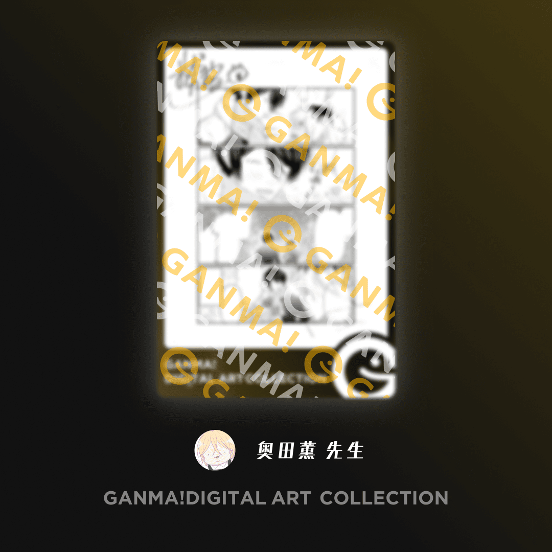 『池袋†BLood』複製原稿 GANMA!デジタルアートコレクションvol.1